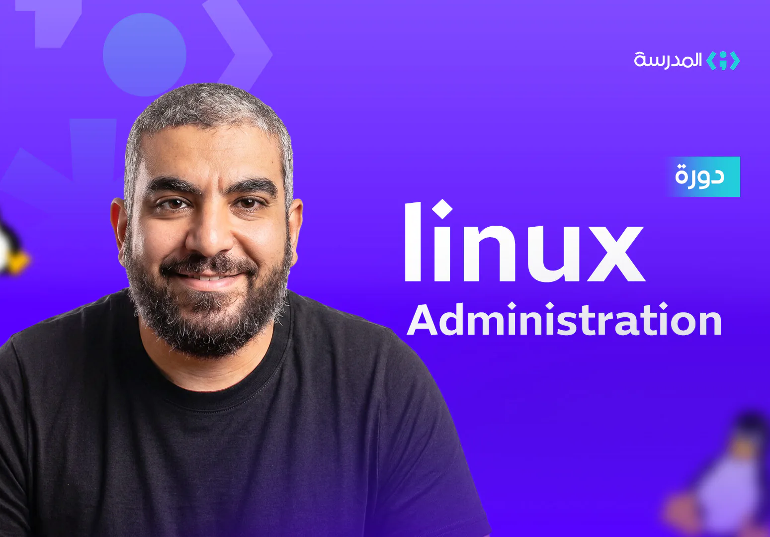 Linux Administration