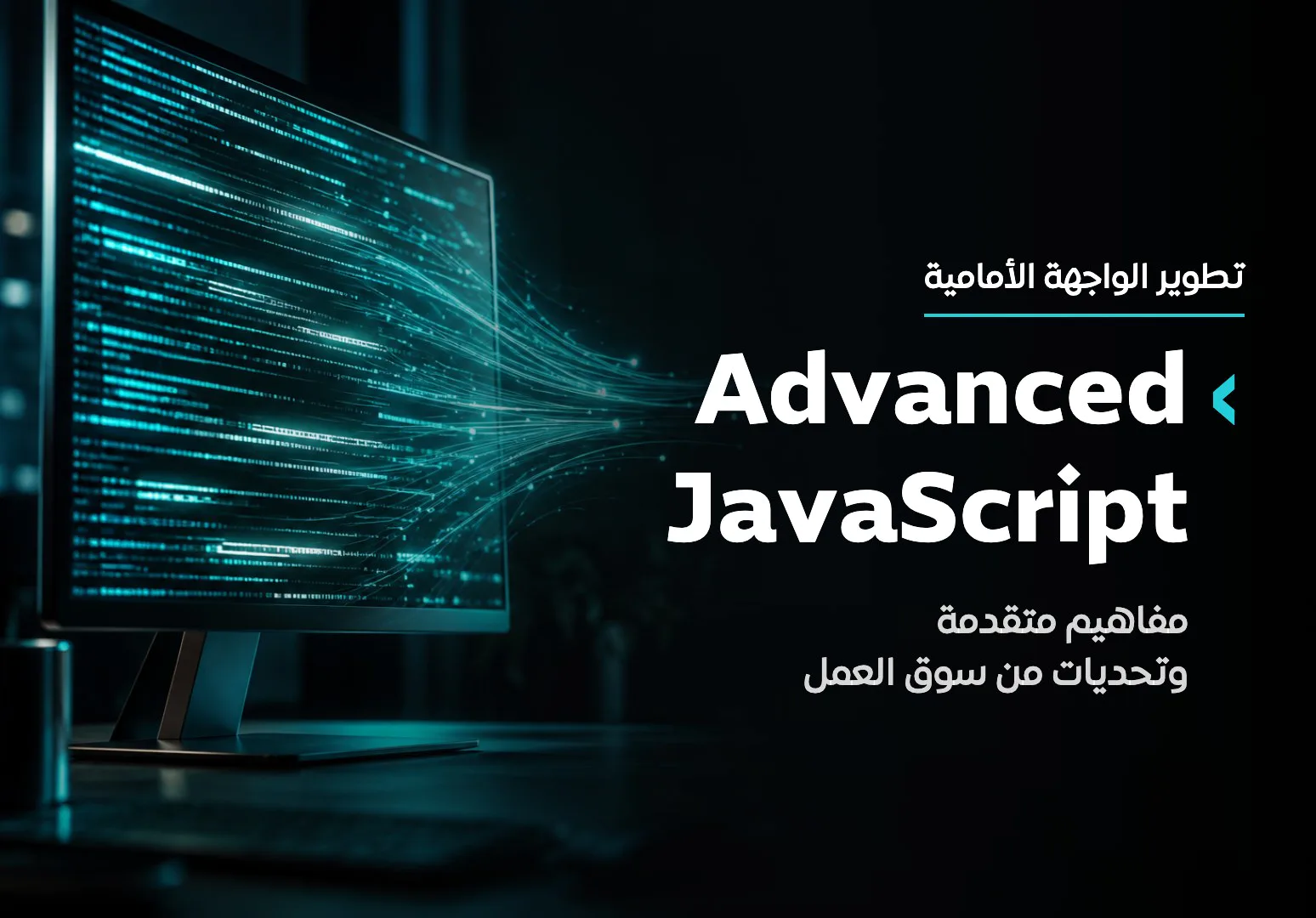 Advanced JavaScript