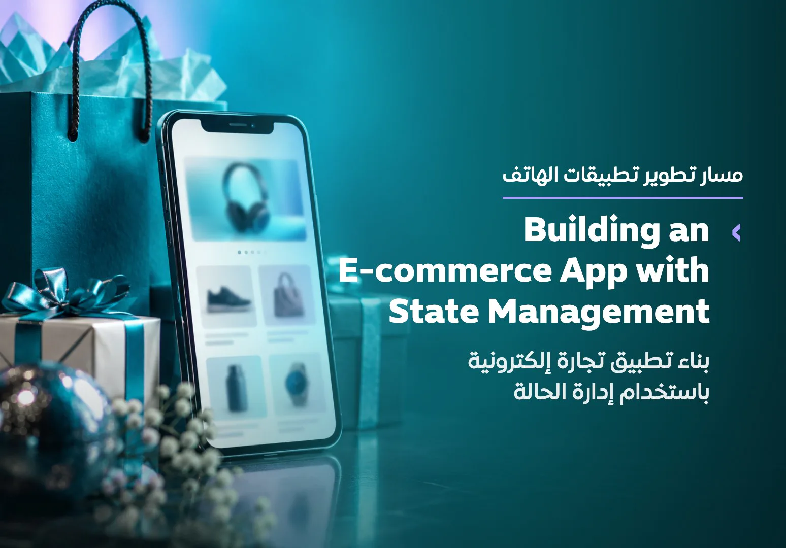Building an E-commerce App with State Management