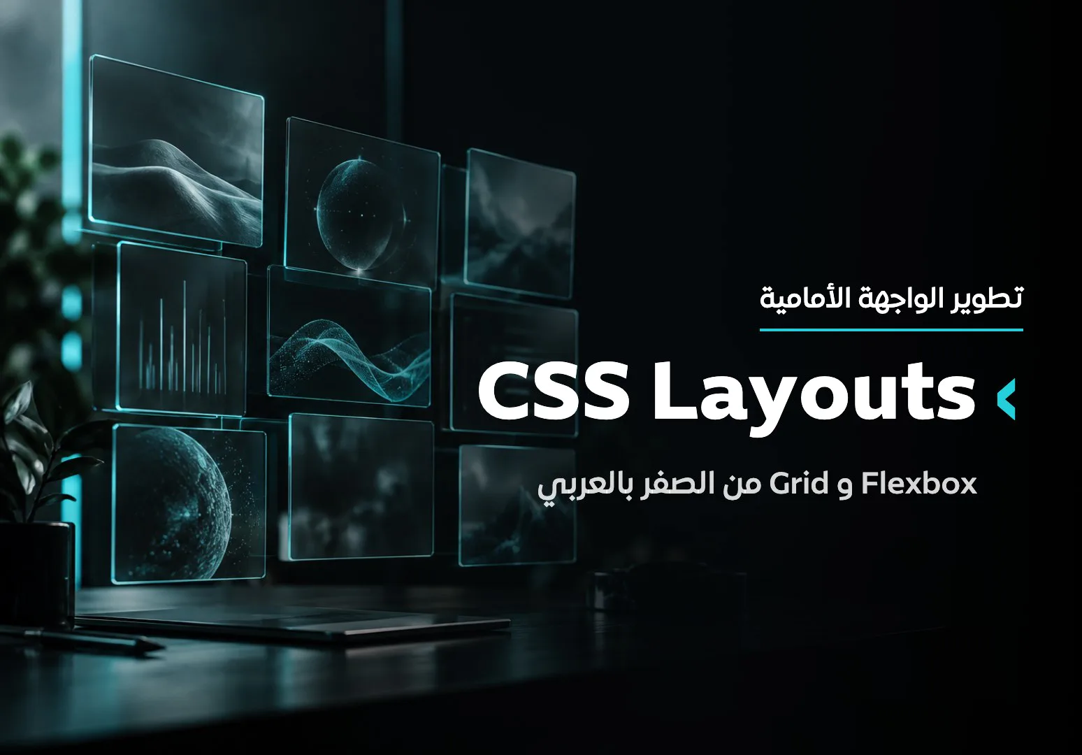 CSS Layouts