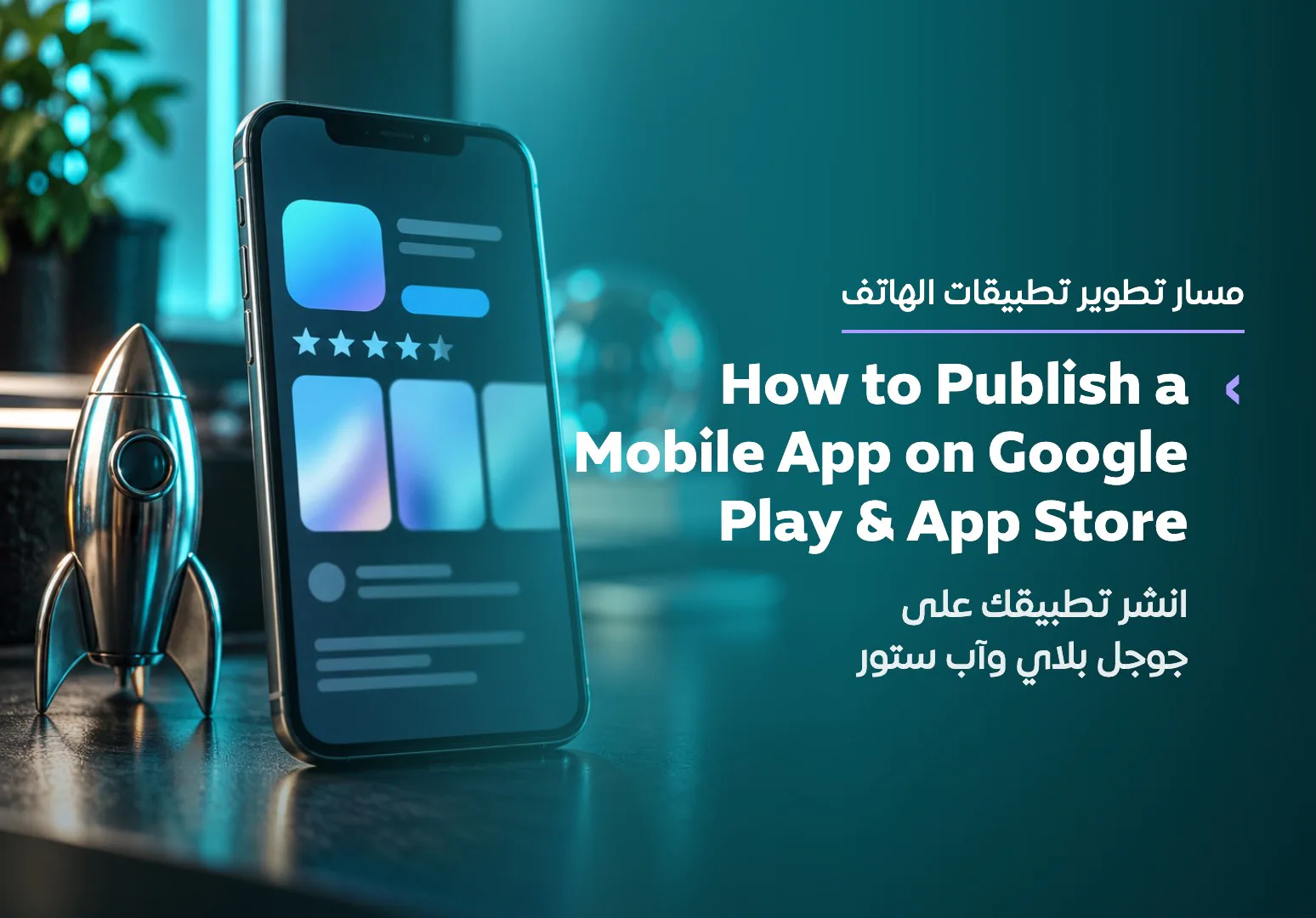 How to Publish a Mobile App on Google Play & App Store