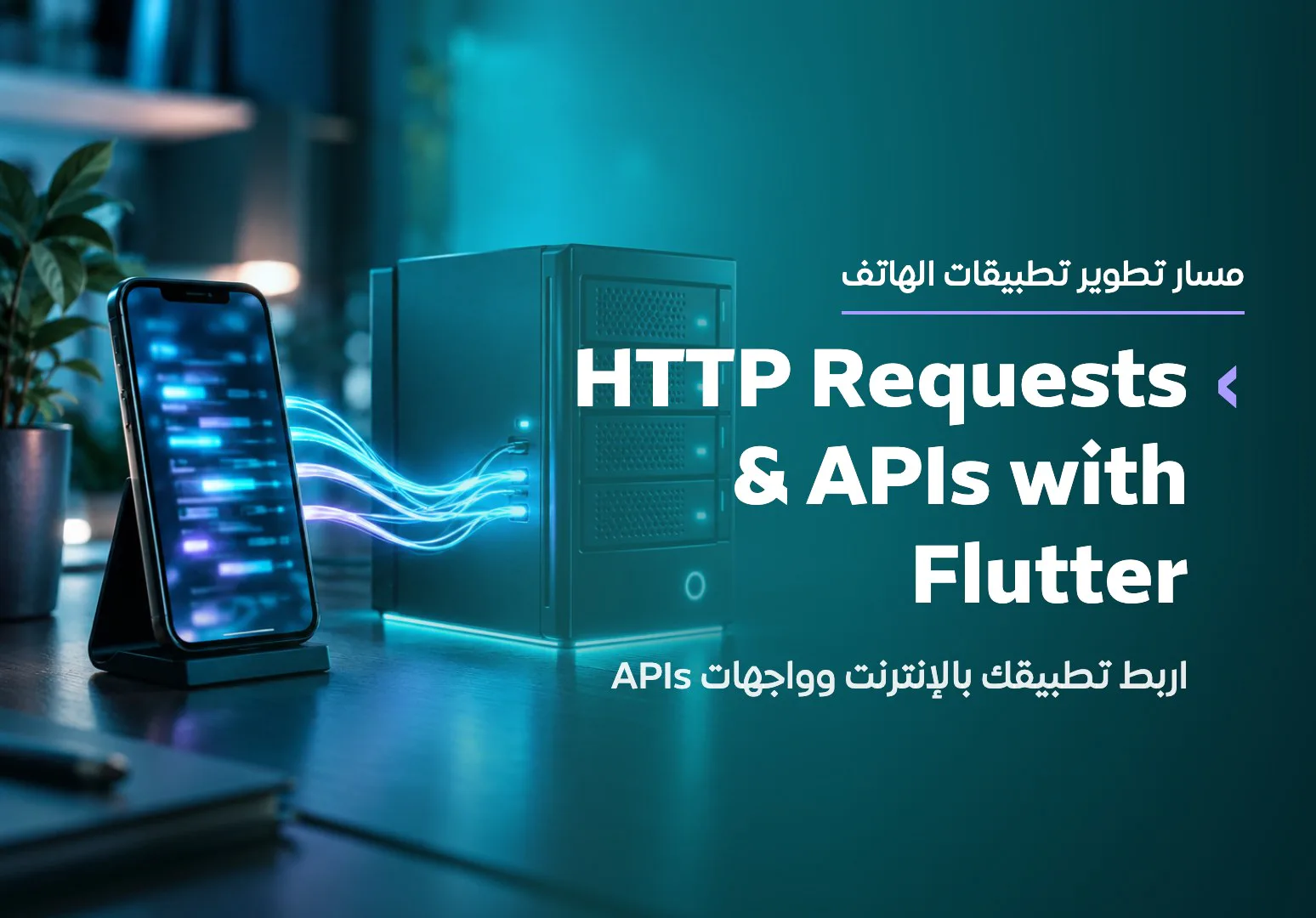 HTTP Requests & APIs with Flutter