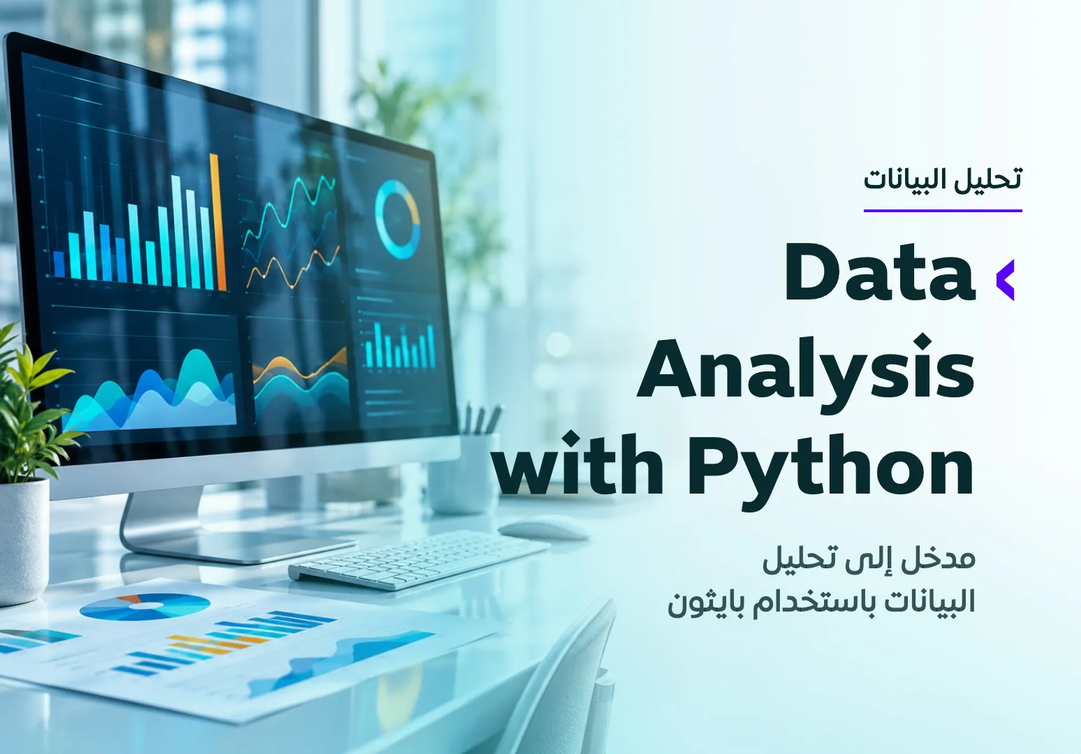 Data Analysis with Python