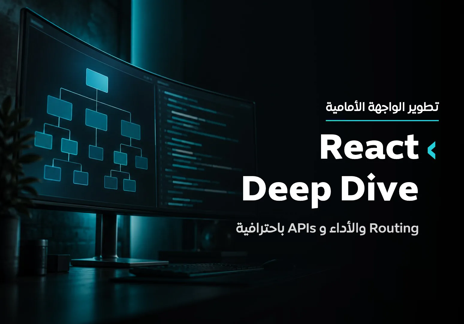 React Deep Dive