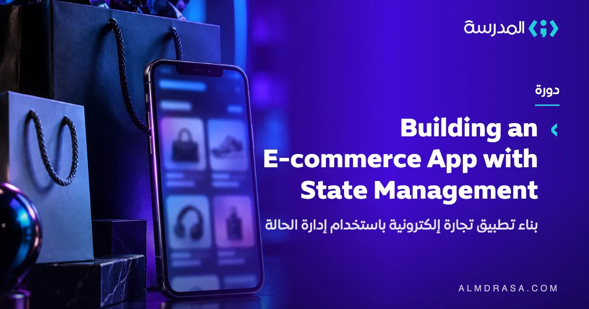 Building an E-commerce App with State Management