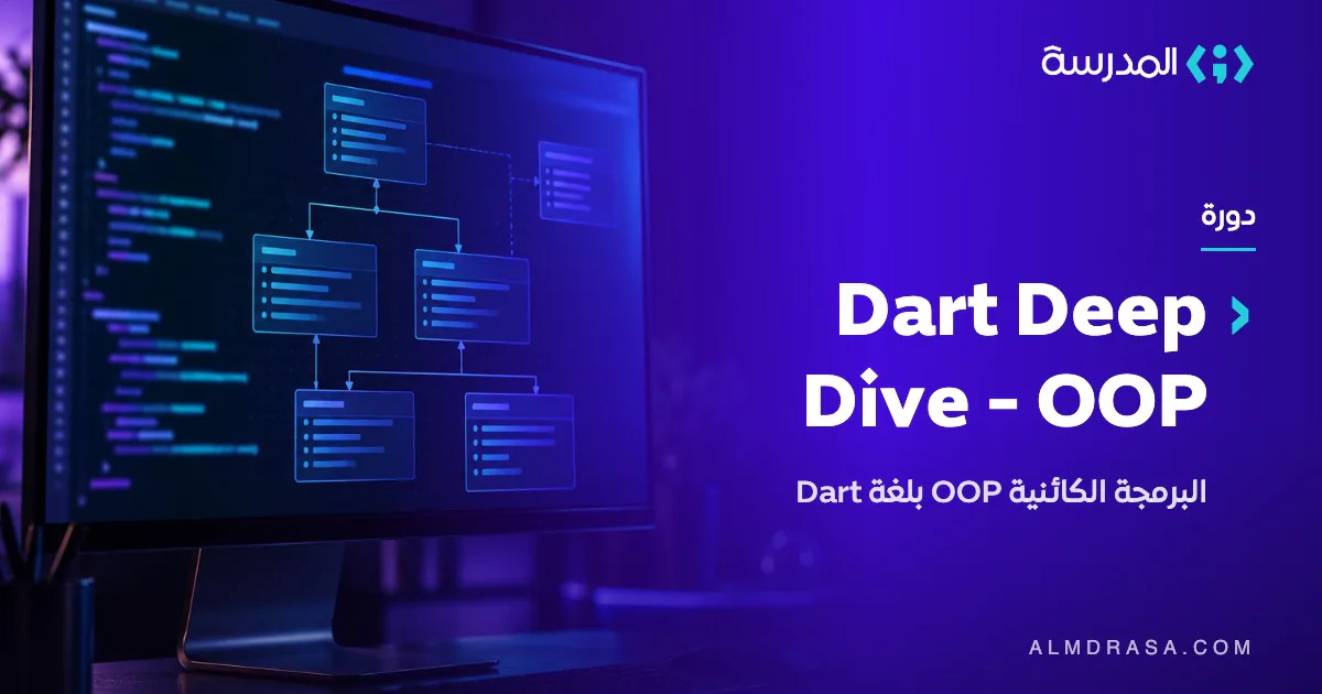 Object Oriented programming in Dart