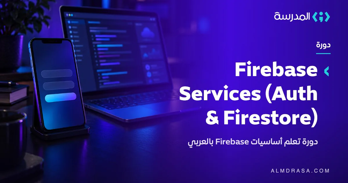 Firebase Services (Auth & Firestore)