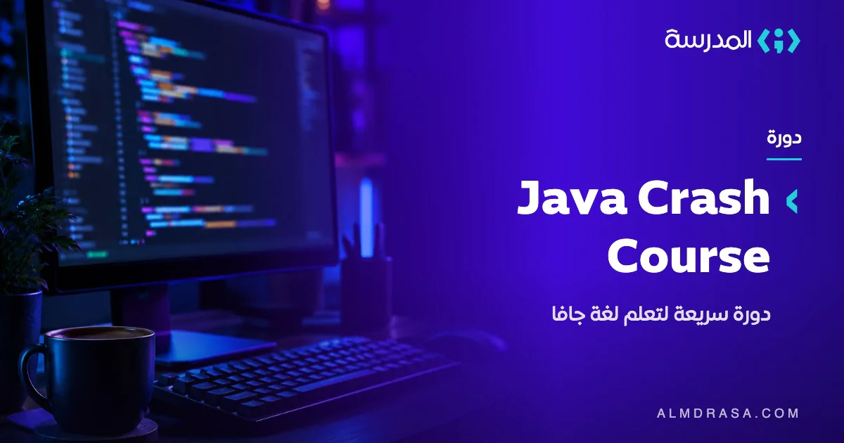 Java Crash Course