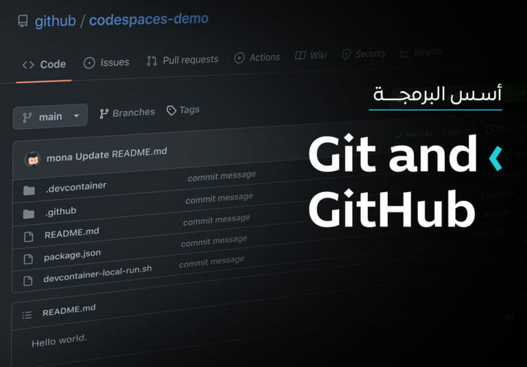 Git and GitHub