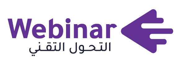 منصة وبينار التحول التقني