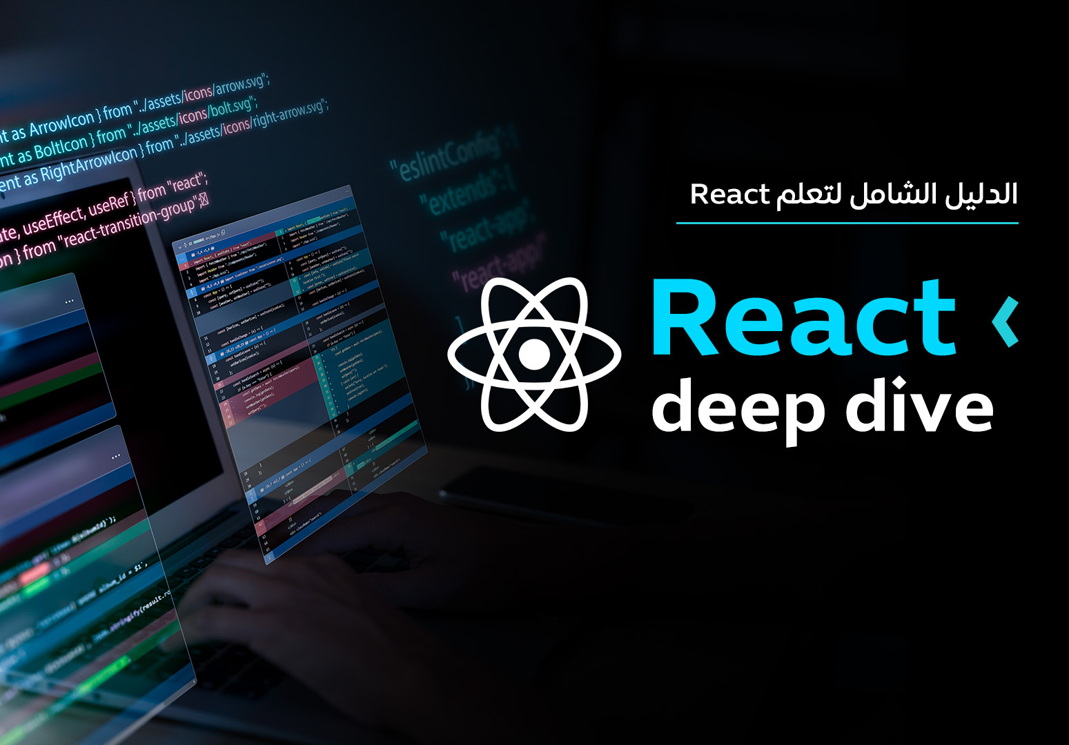 React Deep Dive