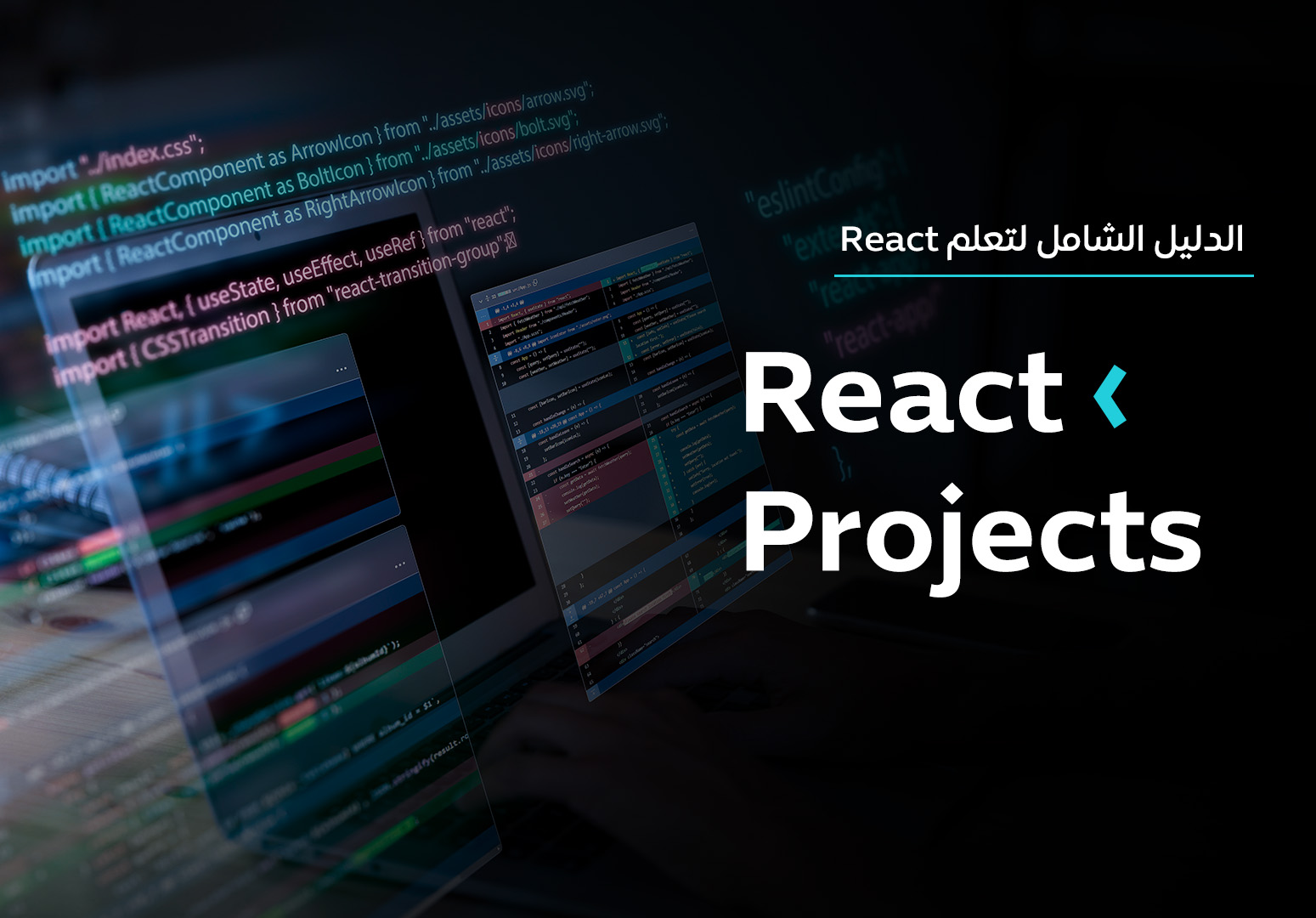 مشاريع React