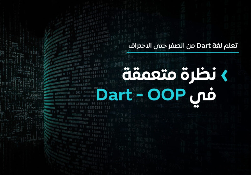 object orinted programming with Dart course