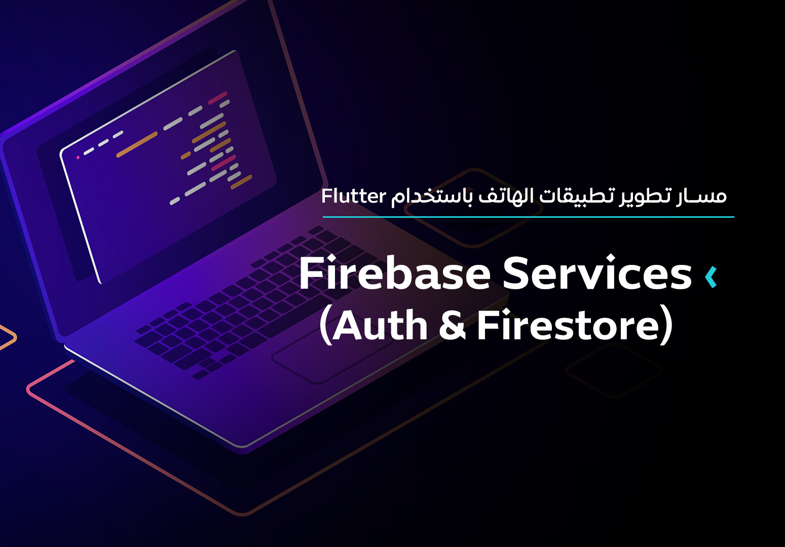 Firebase Services (Auth & Firestore)