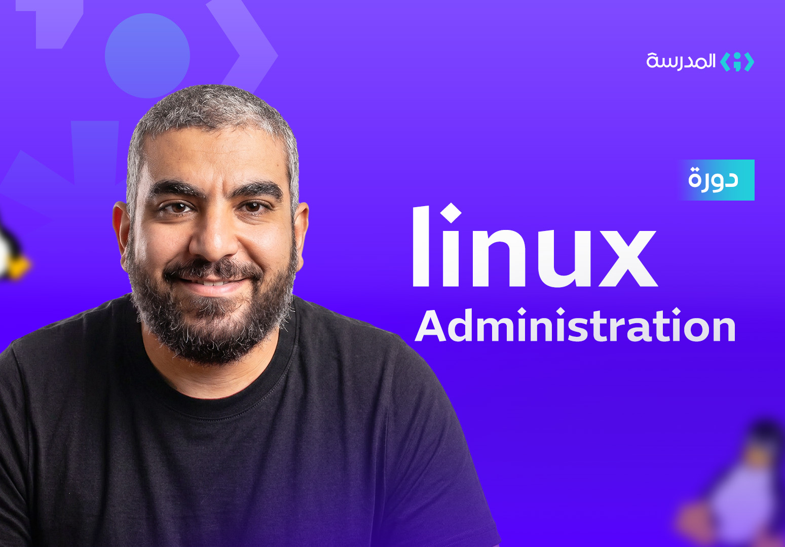 Linux Administration
