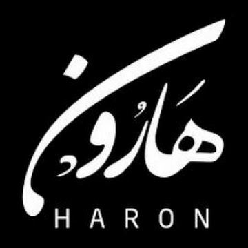 هارون محمد