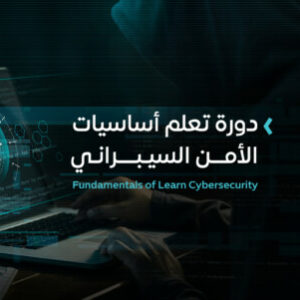 شعار المجموعة Cyber Security Live Course – Ayman Hussein